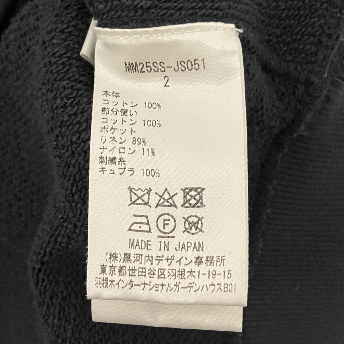 mame kurogouchi 25SS【Cording Embroidery Cropped Sweatshirt】スウェットMM25SS-JS051 古着・中古-8枚目のアイテム画像