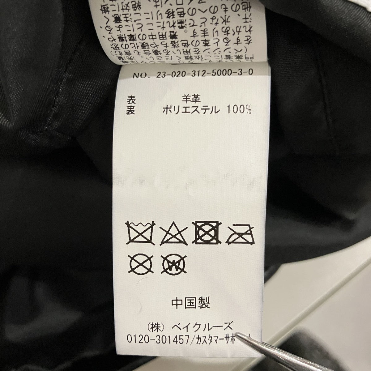 レザージャケット23-020-312-5000-3-0