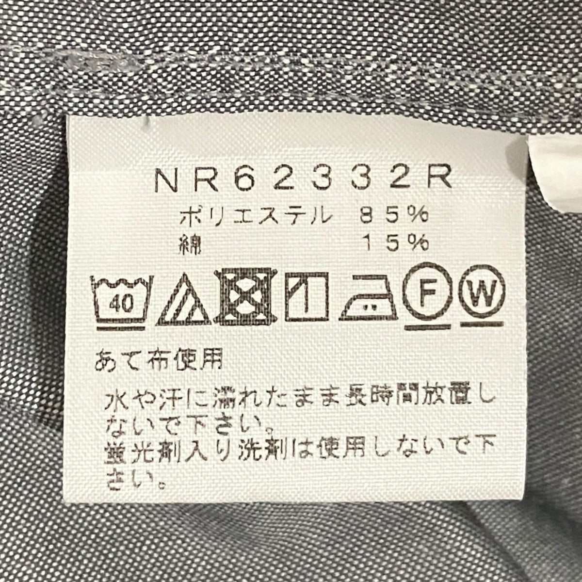 【STANDARD限定】長袖シャツNR62332R