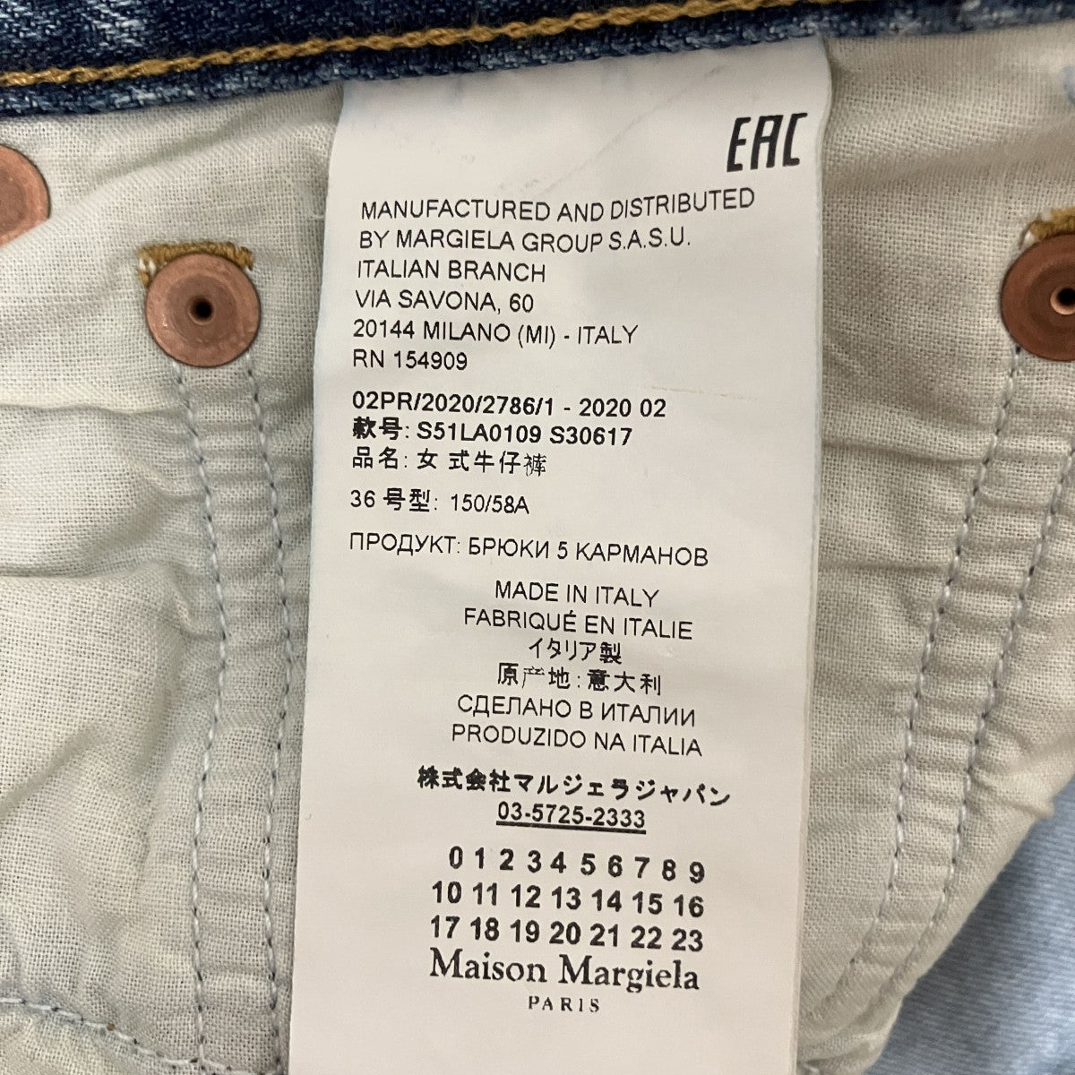 Maison Margiela デニムパンツS51LA0109 古着・中古-6枚目のアイテム画像