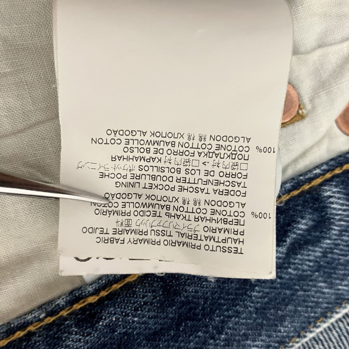 Maison Margiela デニムパンツS51LA0109 古着・中古-7枚目のアイテム画像