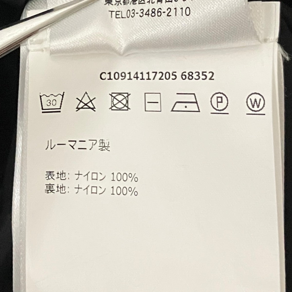 MONCLER 【CRISTIAN】ナイロンジャケットC10914117205 古着・中古-8枚目のアイテム画像
