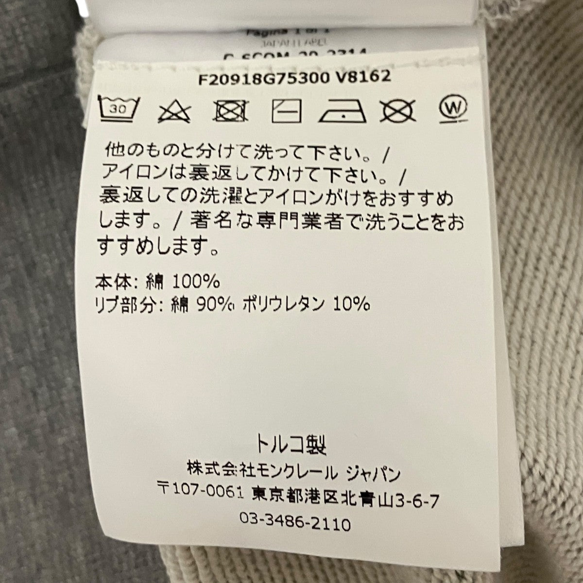 MONCLER 【MAGLIA CARDIGAN】トリコロールラインスウェットジャケットF20918G75300 古着・中古-9枚目のアイテム画像