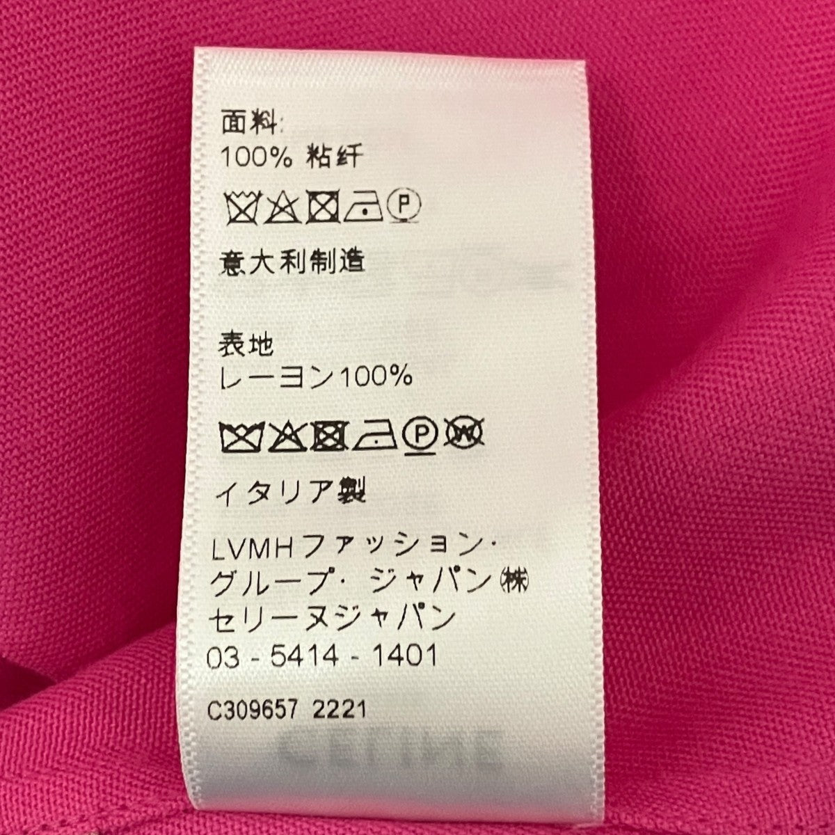 CELINE オープンカラーシャツ2C831171S 古着・中古-7枚目のアイテム画像