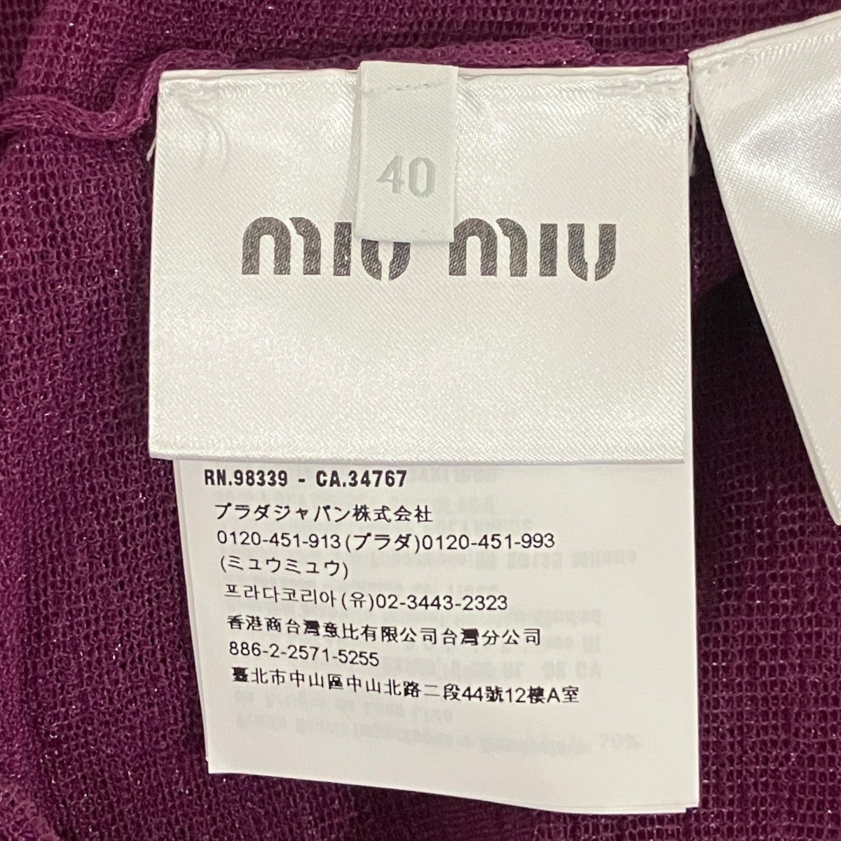 MIU MIU シアーワンピースMMA817 古着・中古-7枚目のアイテム画像