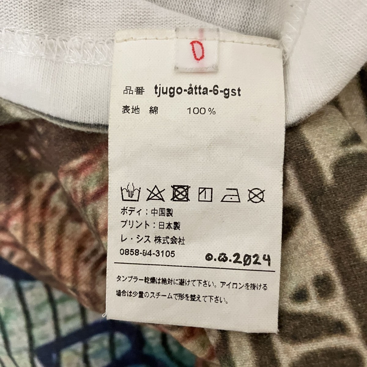LES SIX 【GREED TEE】総柄Tシャツtjugo-atta-6-gst 古着・中古-9枚目のアイテム画像
