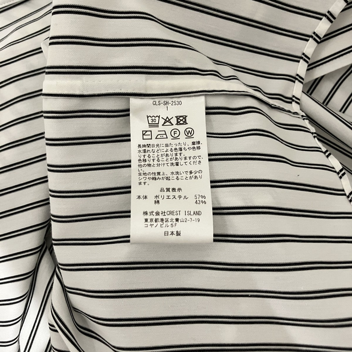 CLESSTE(クレスト) 26SS【46G KNIT EVERYDAY L／S SHIRT】ストライプ