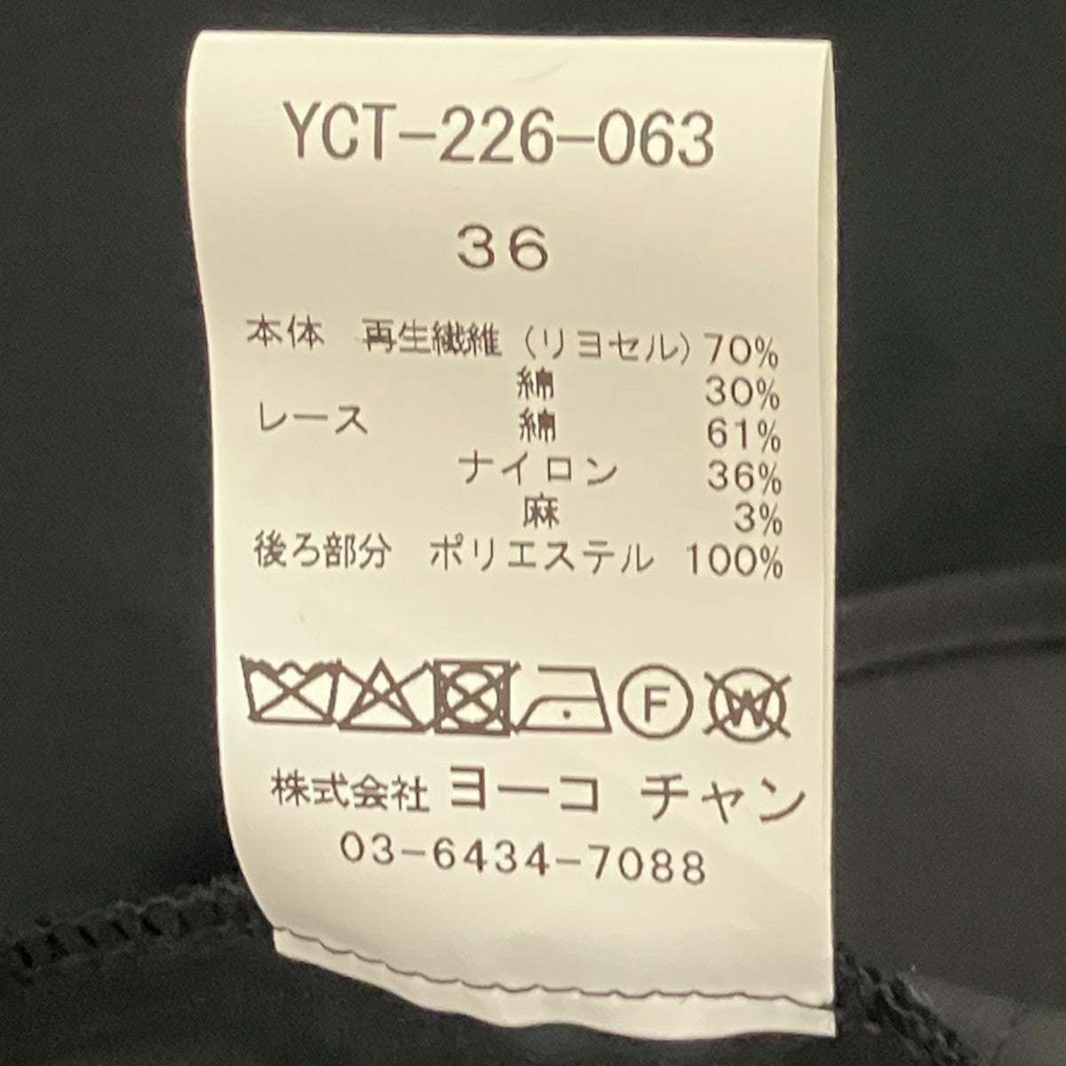26SS【バックレースカットソー】レース切替TシャツYCT-226-063
