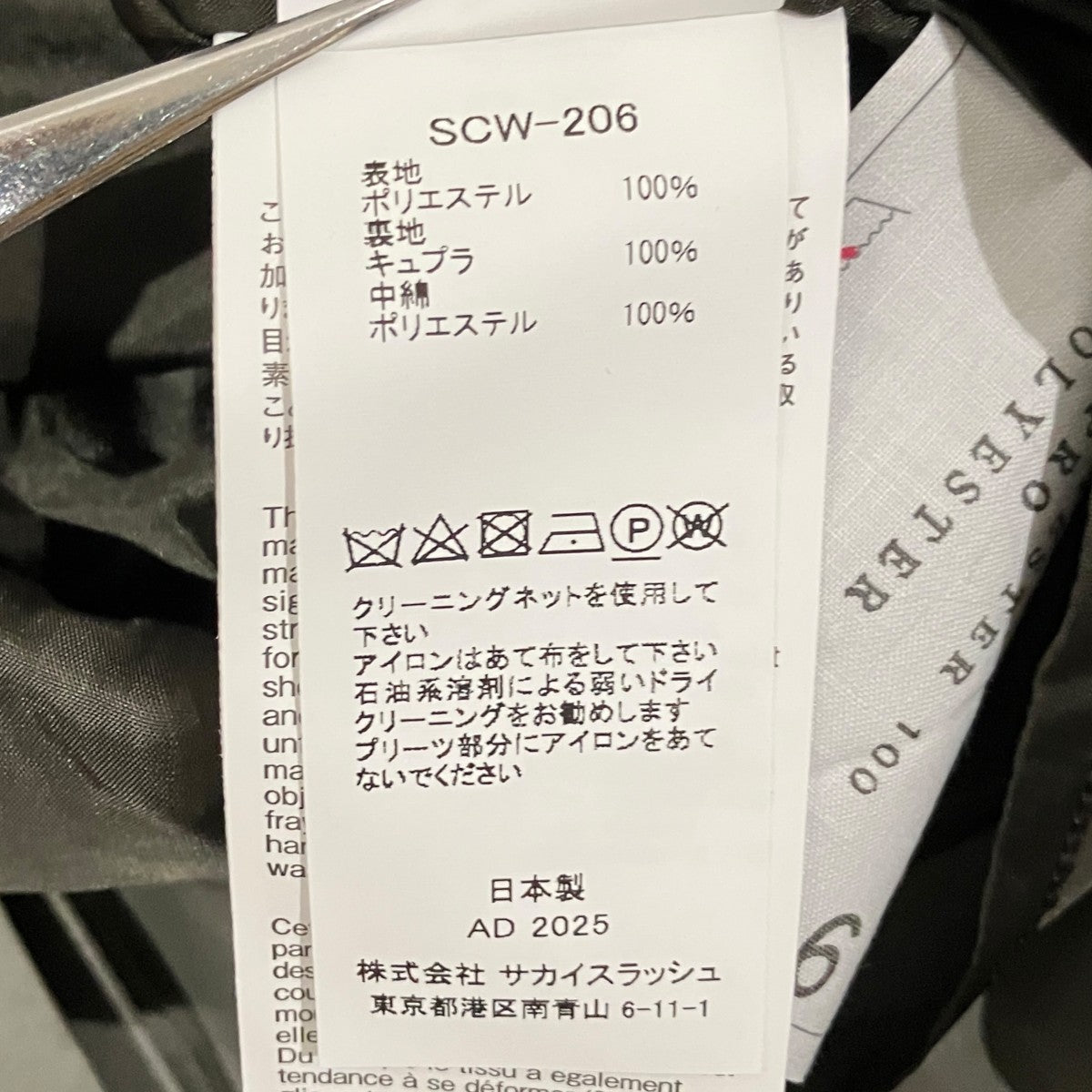 【Nylon Twill Skirt】ミリタリープリーツスカートSCW-206