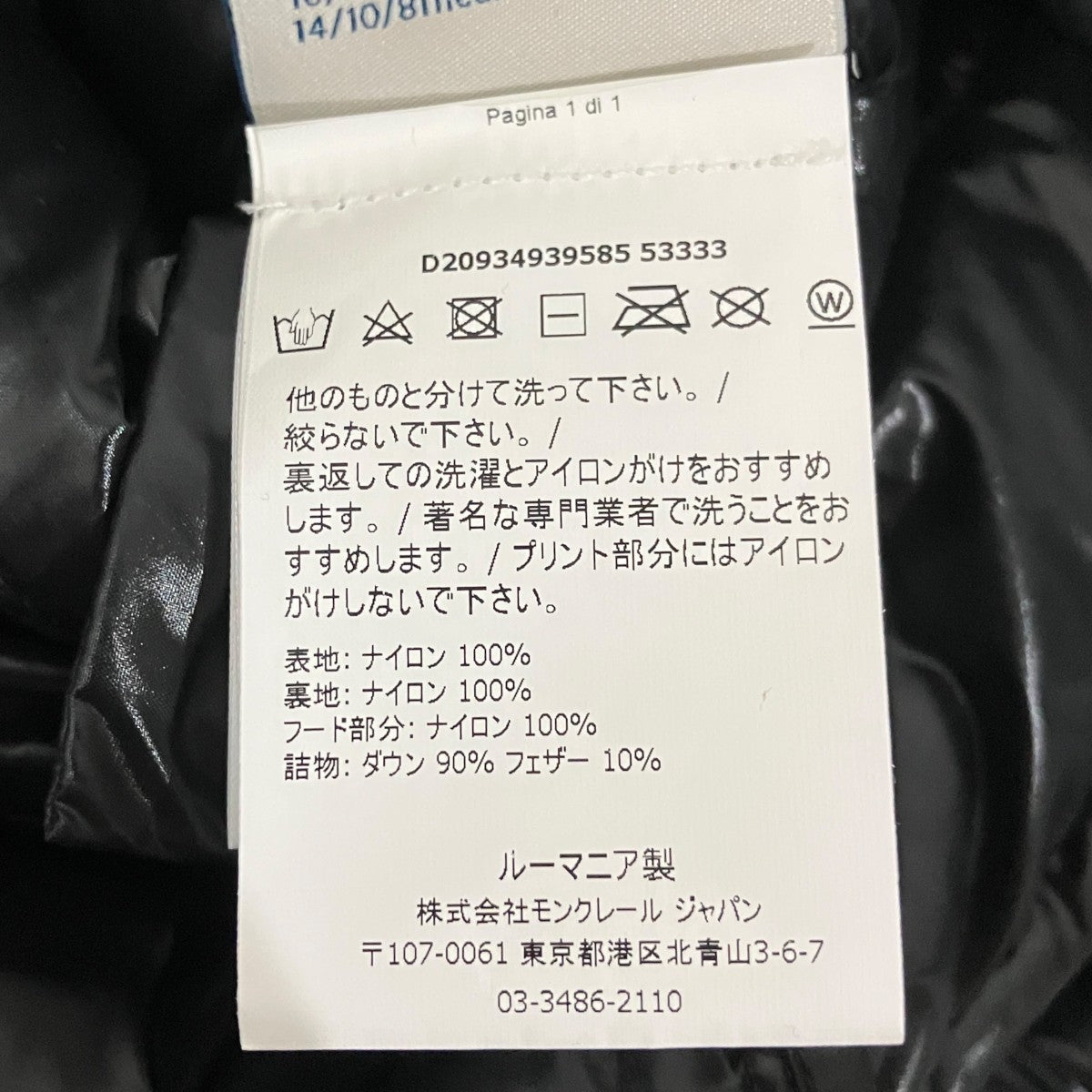 【GRUE】ダウンコートD20934939585
