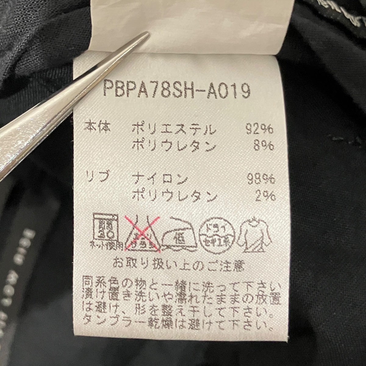 ナイロンジョガーパンツPBPA78SH-A019