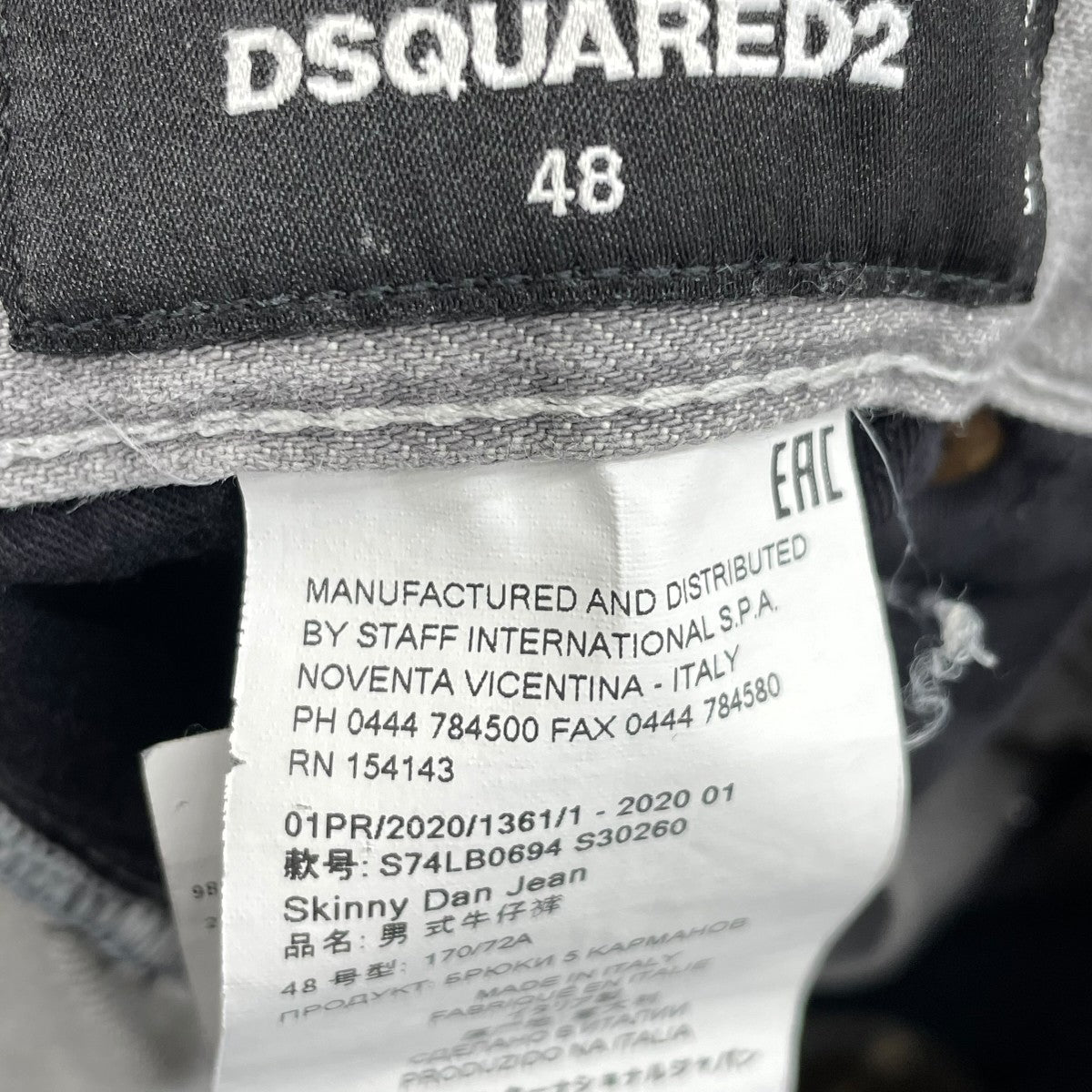 DSQUARED2 Skinny Dan JeanデニムパンツS74LB0694 古着・中古-9枚目のアイテム画像