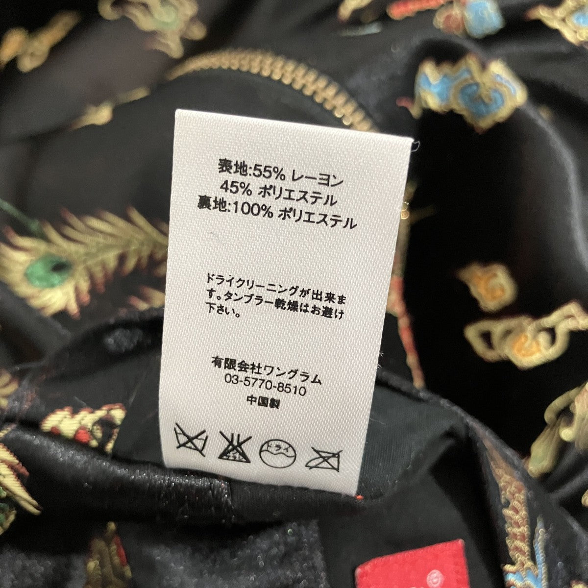 15SSEmperor Reversible Bomberリバーシブルジャケット
