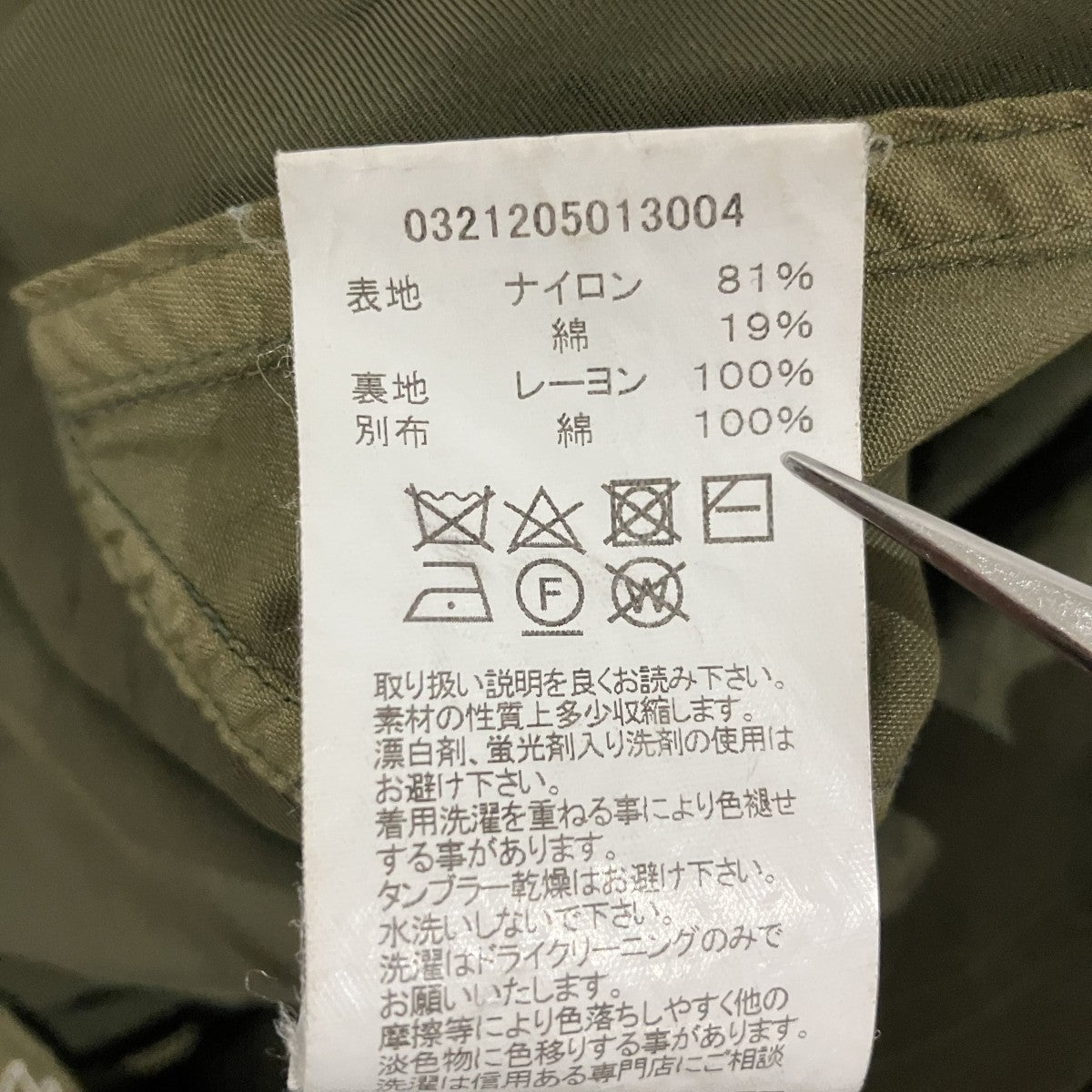 VISVIM(ビズビム) 21AW【FOUR WINDS COAT】モッズコート0321205013004