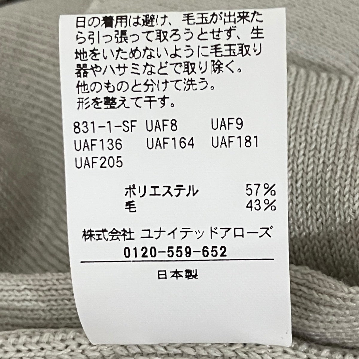 ドライバーズニットジャケット1115-299-0134