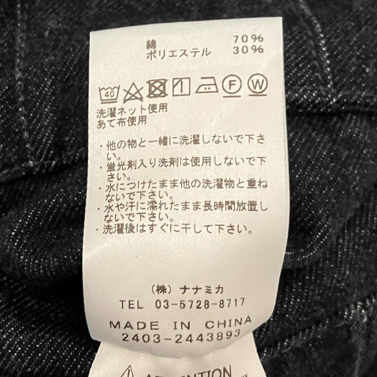 【Denim Wide Tapered Field Pants】デニムパンツN24FC080