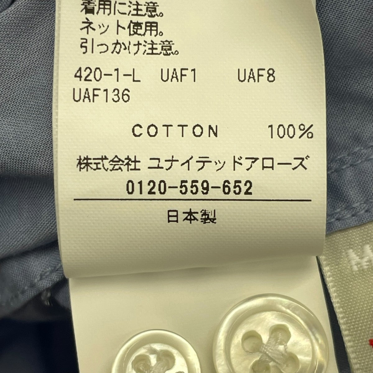STEVEN ALAN リバティ ソリッド シングルニードル シャツ8111-2-000006 古着・中古-7枚目のアイテム画像