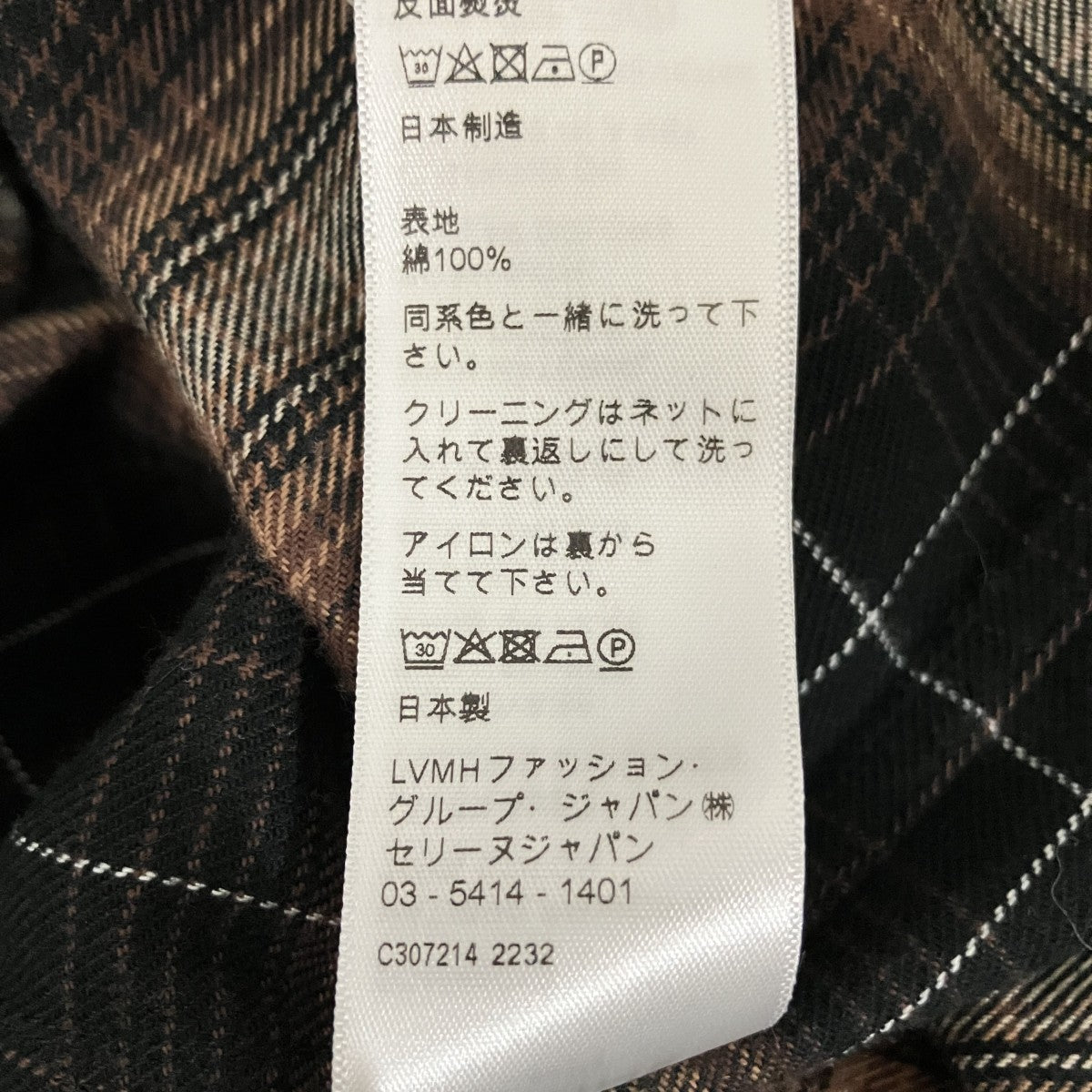 チェックシャツ2C486821S