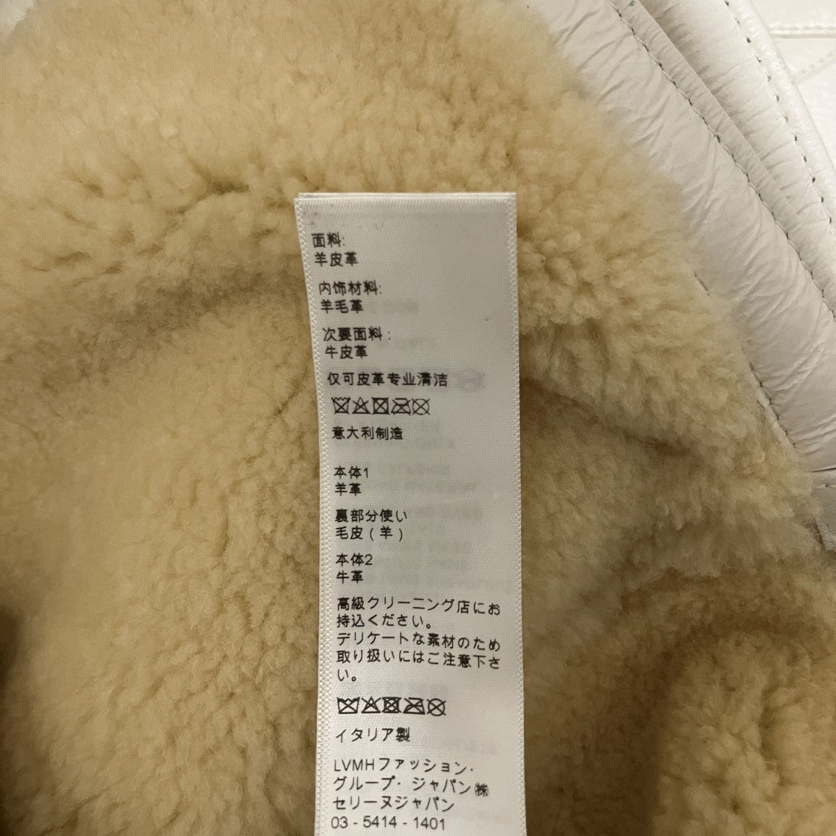 CELINE 内ボアレザーボンバージャケット2ED74289T 古着・中古-7枚目のアイテム画像