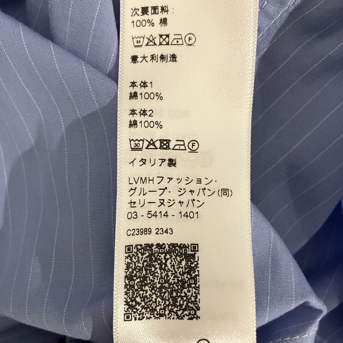 ストライプクレリックシャツ2C59B428X