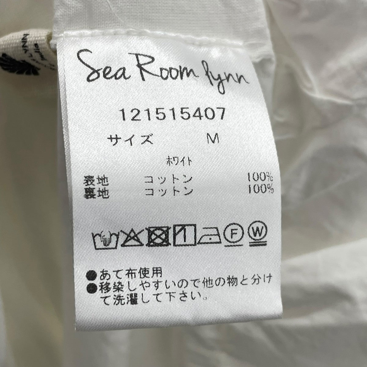 Sea Room Lynn ノースリーブギャザーワンピース121515407 古着・中古-10枚目のアイテム画像