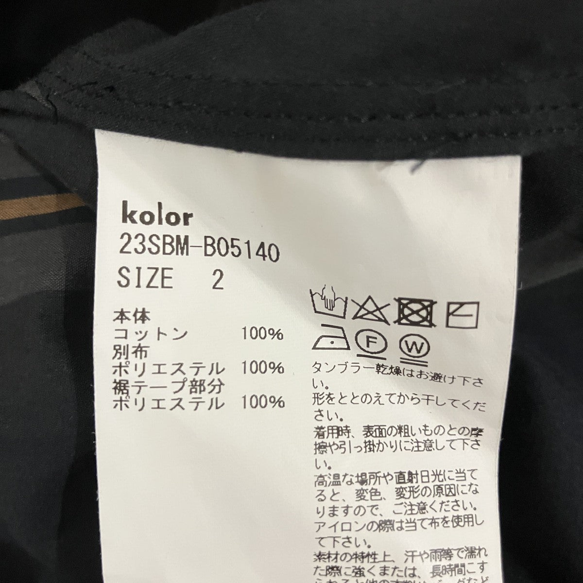 半袖シャツ23SBM-B05140
