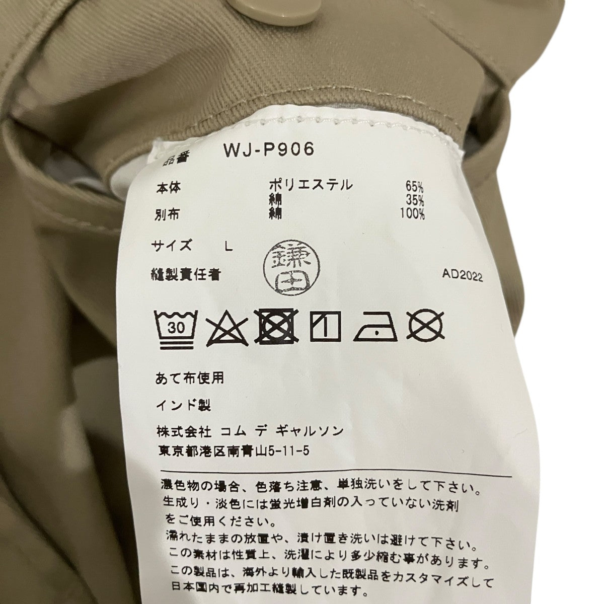 AD2022ワークパンツWJ-P906