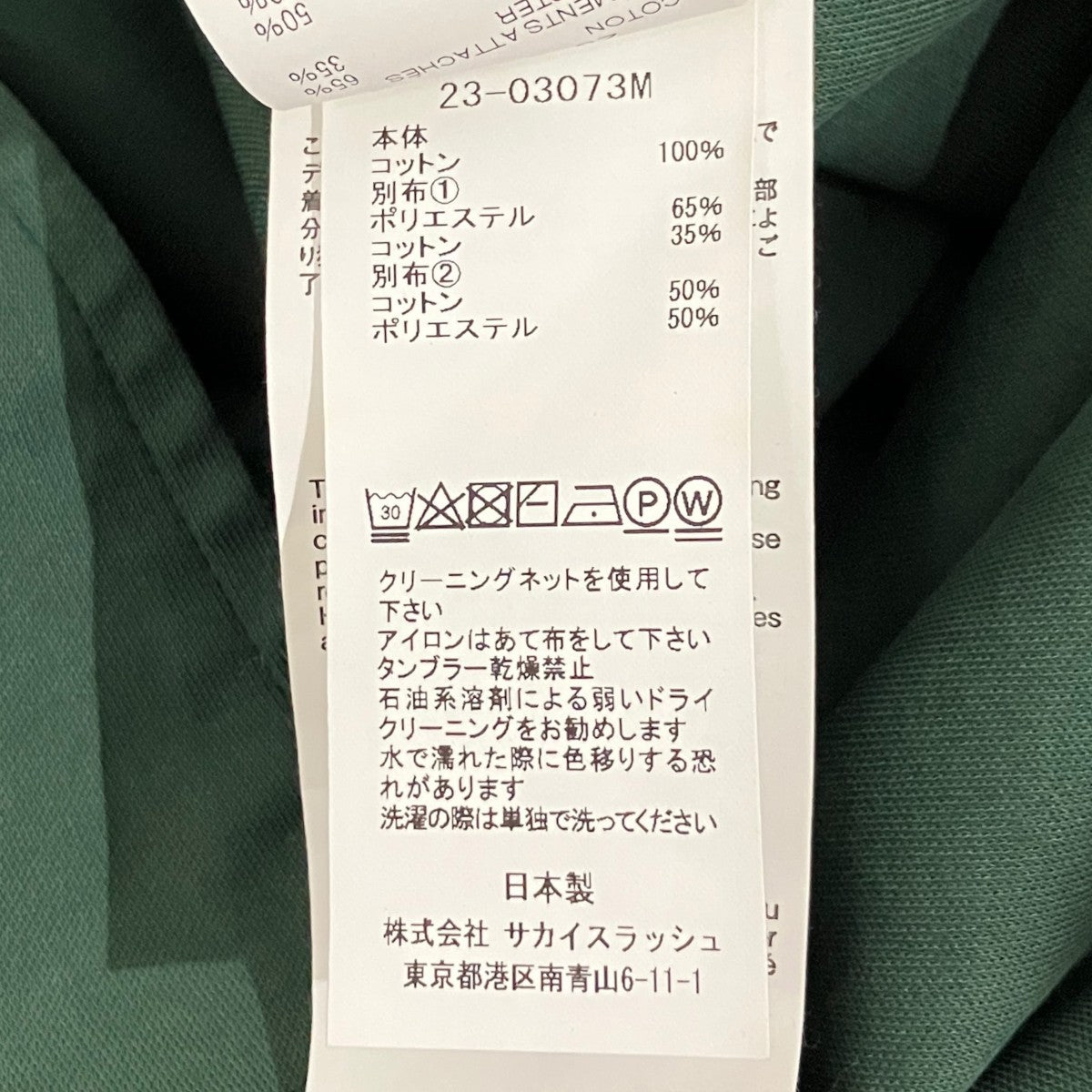 sacai 半袖シャツ23-03073M 古着・中古-7枚目のアイテム画像
