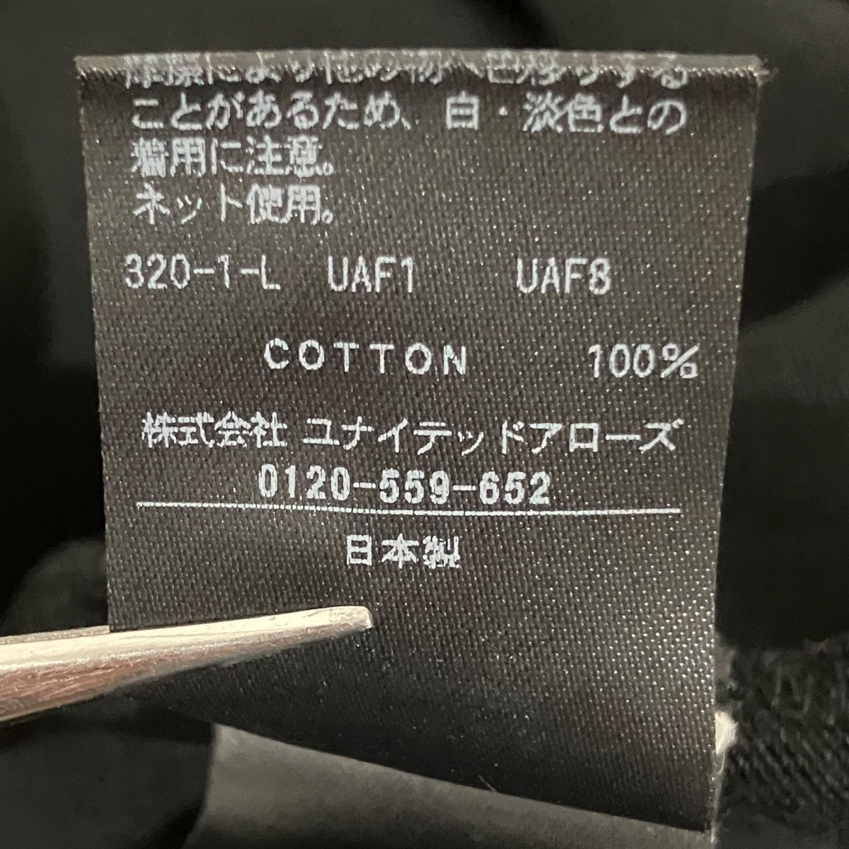 H BEAUTY＆YOUTH 【「H」ヘビーハイブリッドコットン SWT 】長袖スウェット1212-2-998807 古着・中古-7枚目のアイテム画像