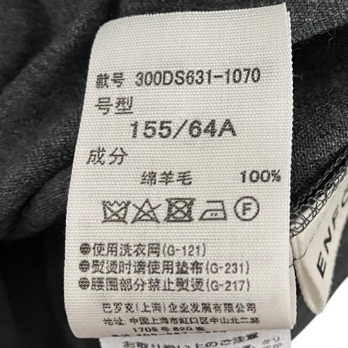 ENFOLD イージーパンツ300DS631-1070 古着・中古-8枚目のアイテム画像
