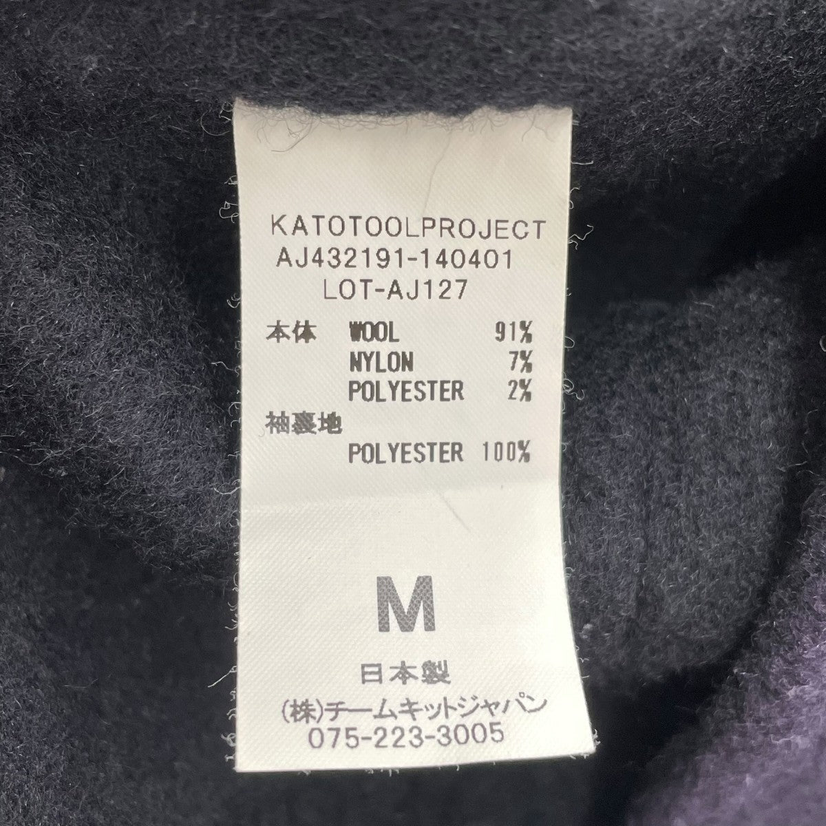KATO’AAA ウールジャケットAJ127 古着・中古-5枚目のアイテム画像
