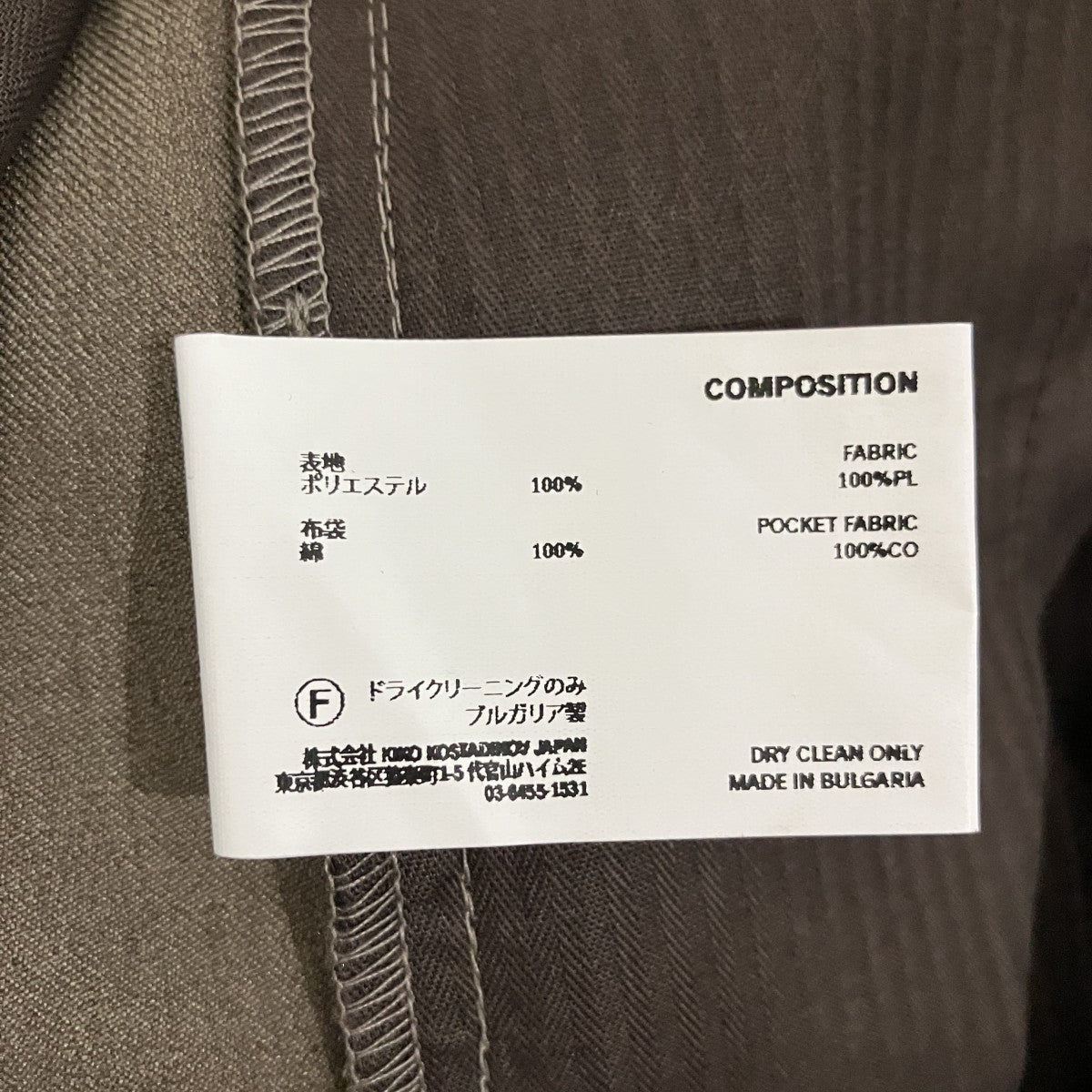 Kiko Kostadinov(キココスタディノフ) ORVOS TROUSERパンツ00192025