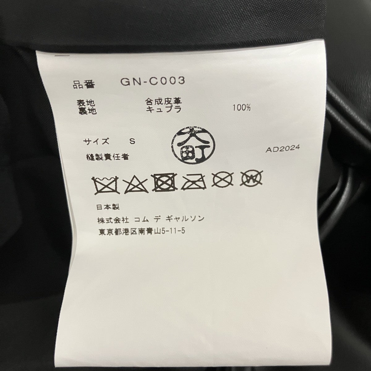 24AWフェイクレザー丸襟四本袖コートGN-C003