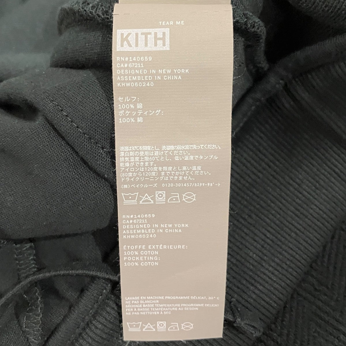 裾リブパンツ