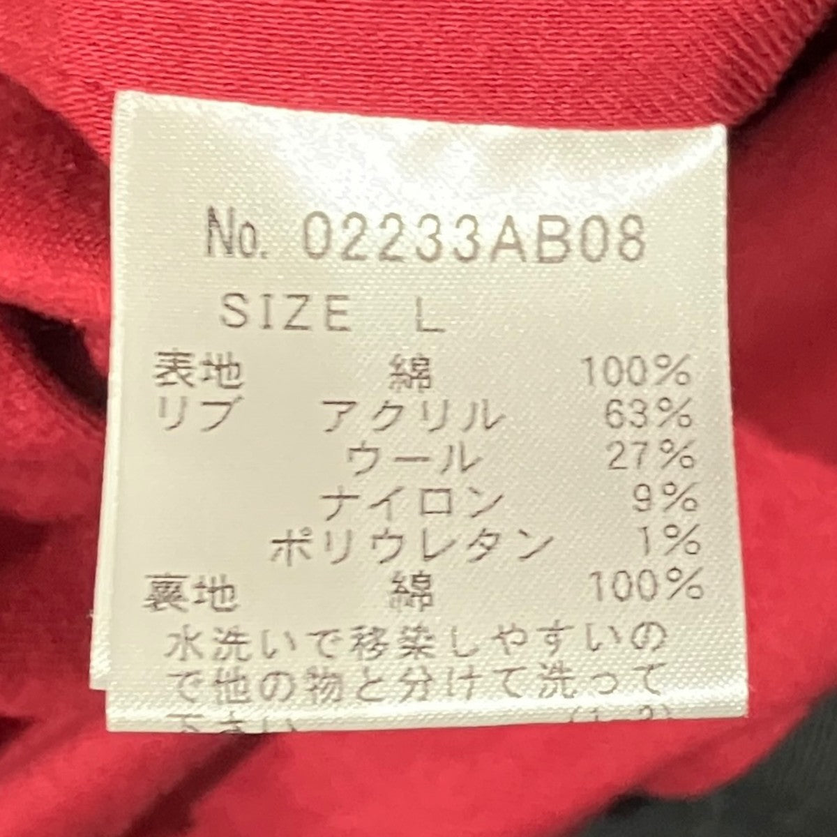 ピットクルージャケット02233AB08