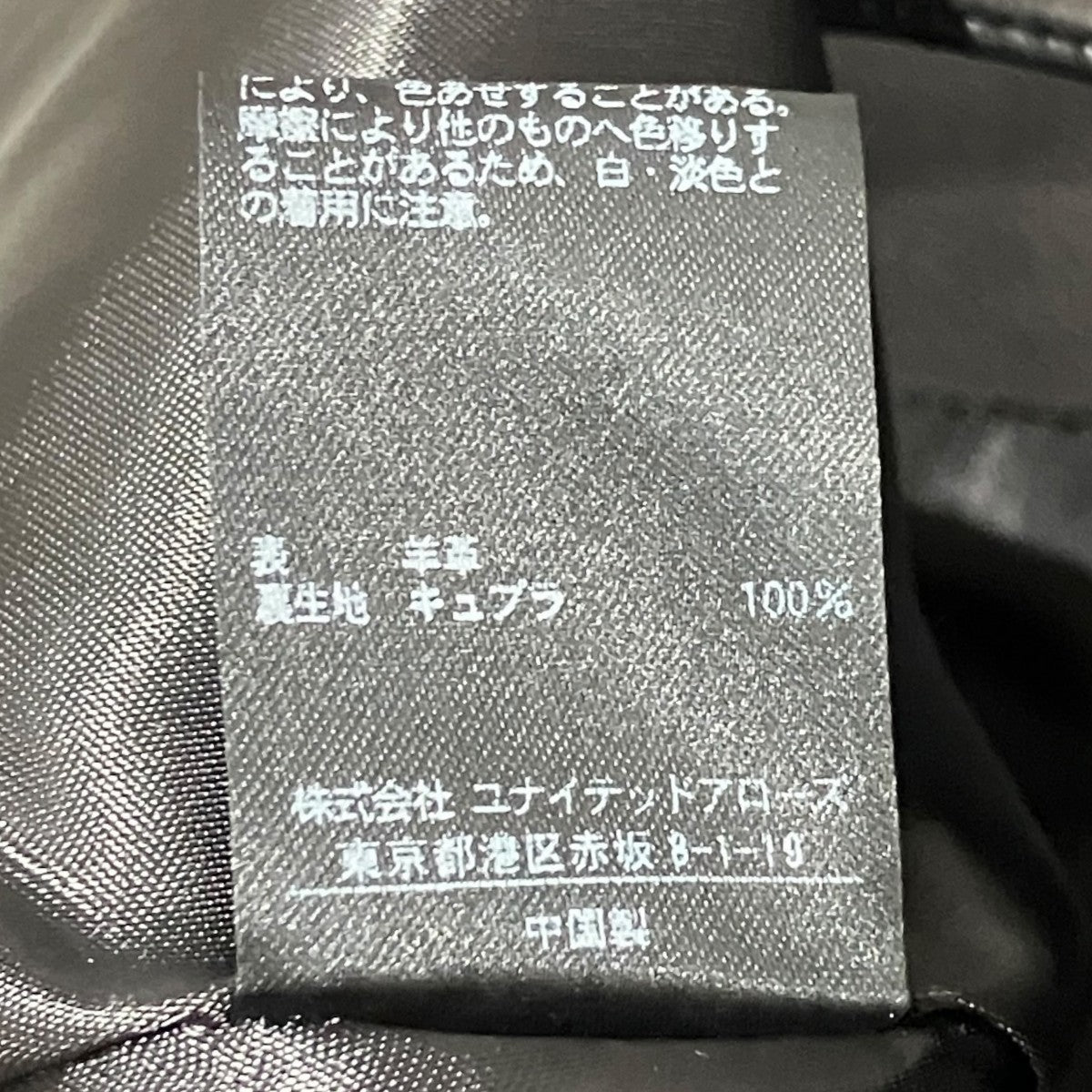 レザーライダースジャケット1525-136-3280