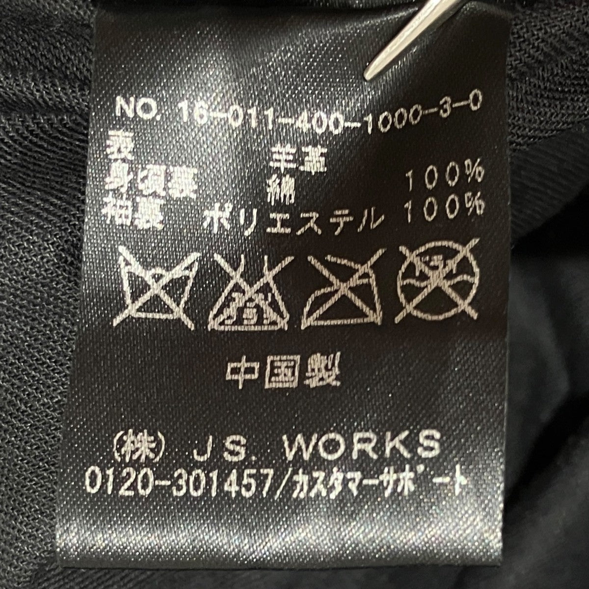 JOURNAL STANDARD レザーライダースジャケット16-011-400-1000-3-0 古着・中古-10枚目のアイテム画像
