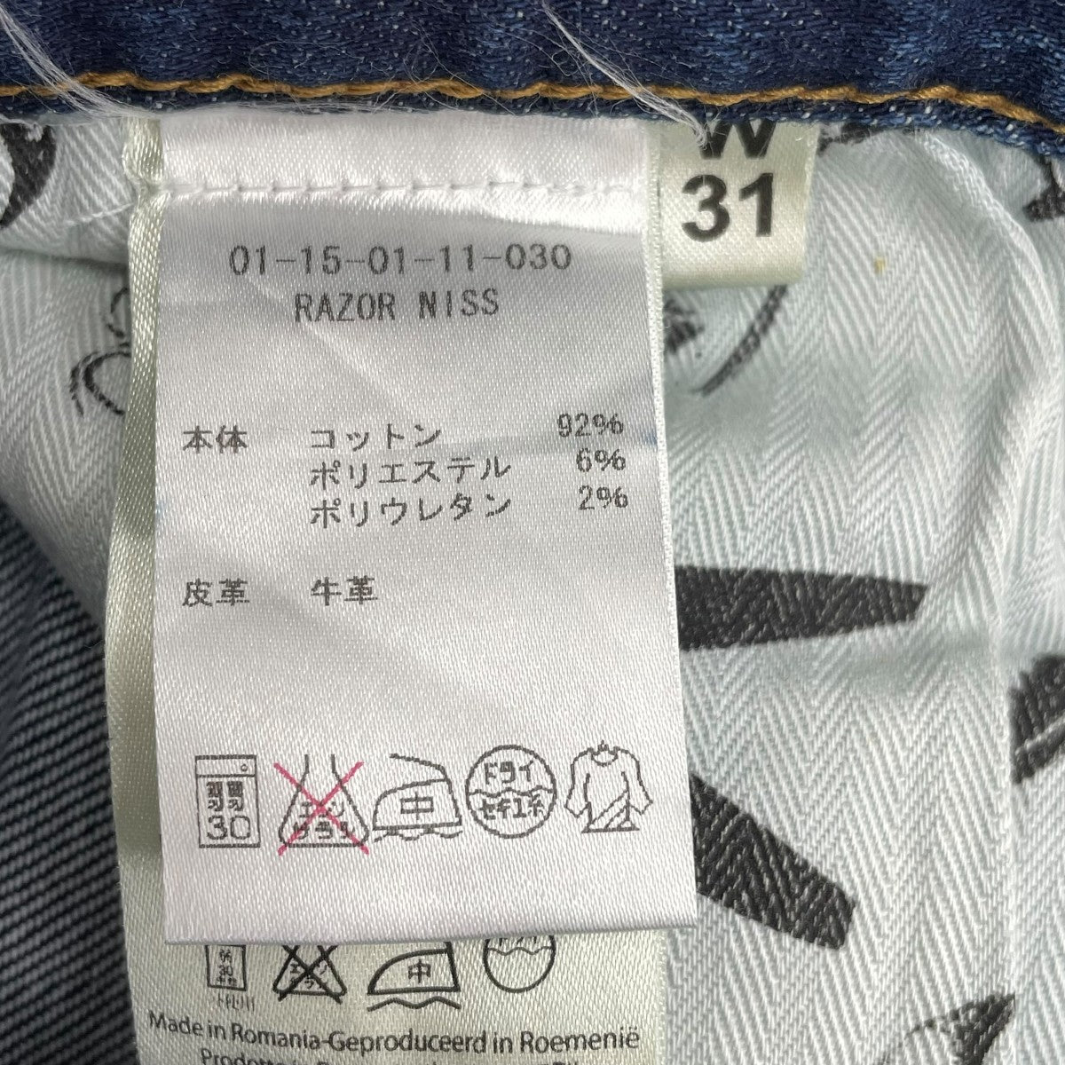 RAZOR NISSストレッチデニムパンツ