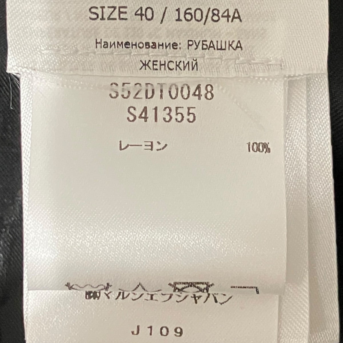 25SSアレンジシャツS52DT0048