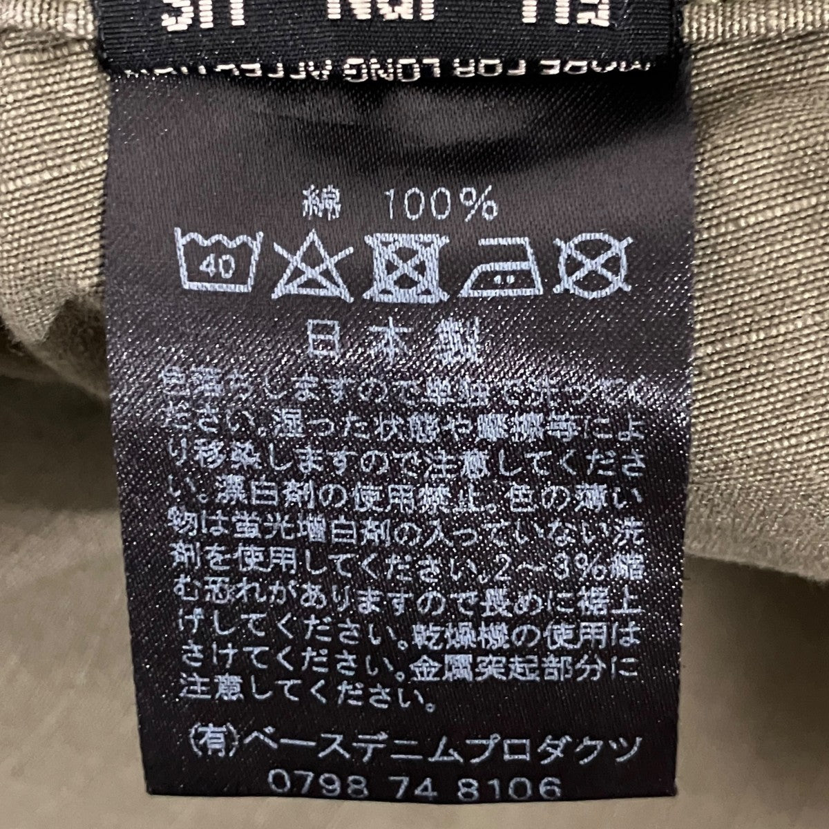 【NEW YOKER】イージーパンツ