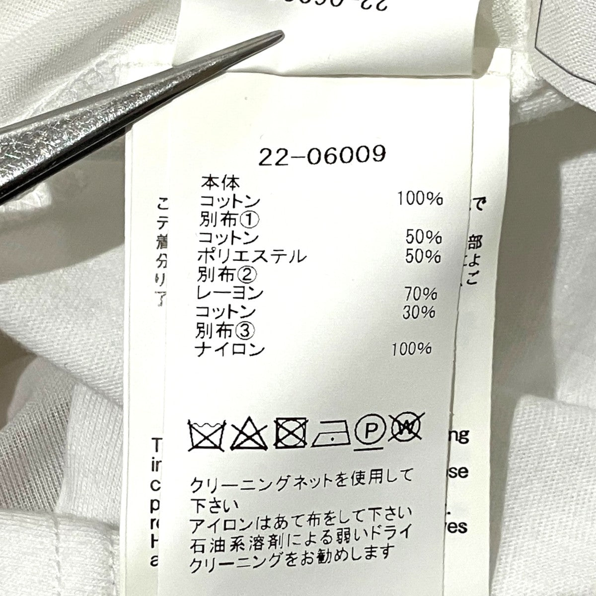 切替Tシャツ22-06009