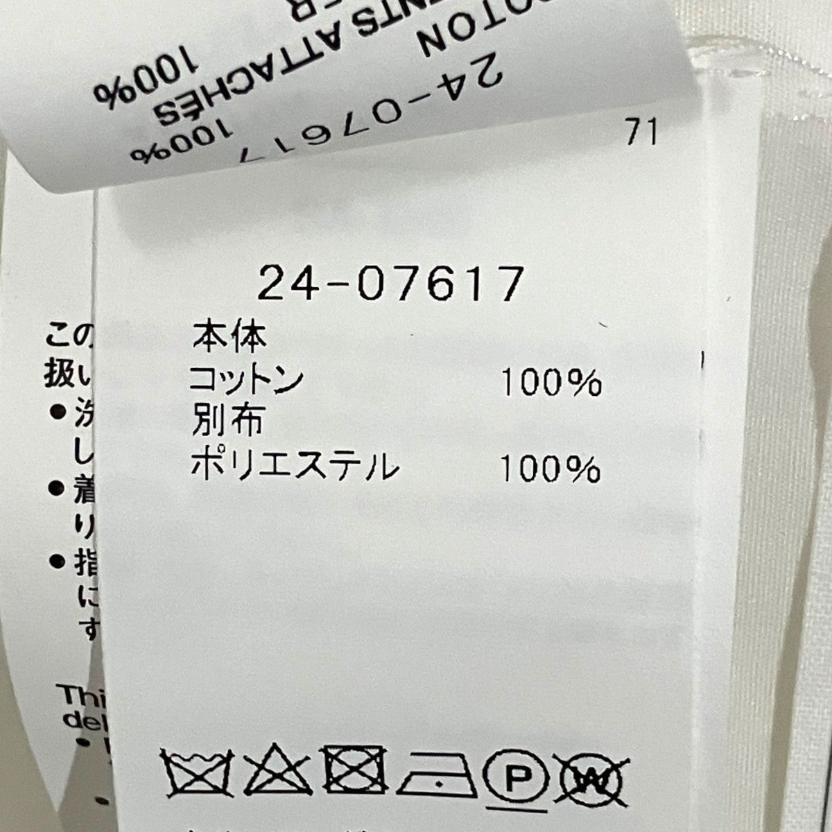 切替ブラウス24-07617