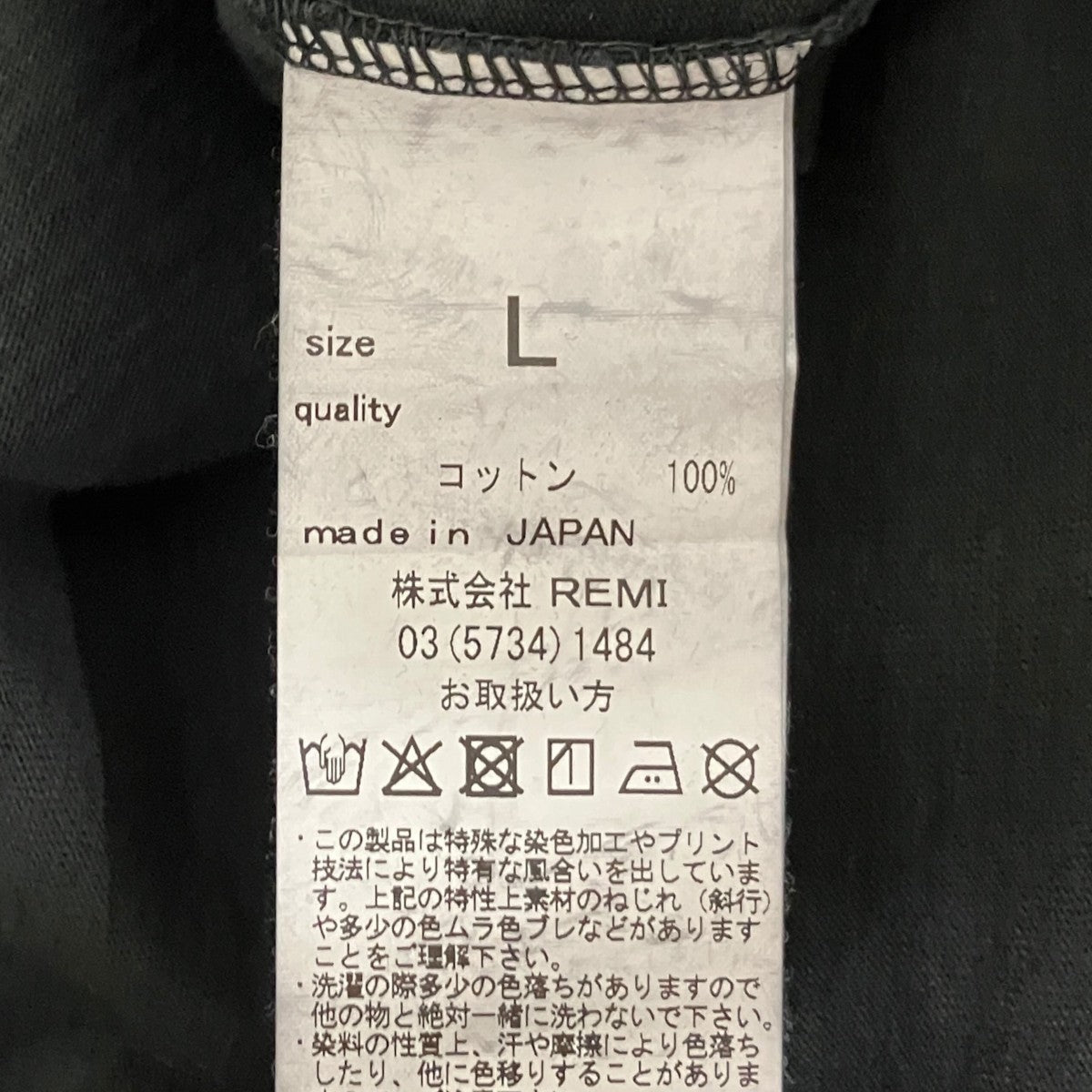 【USED PROCESS BY HANDWORK】半袖TシャツRN6202EC