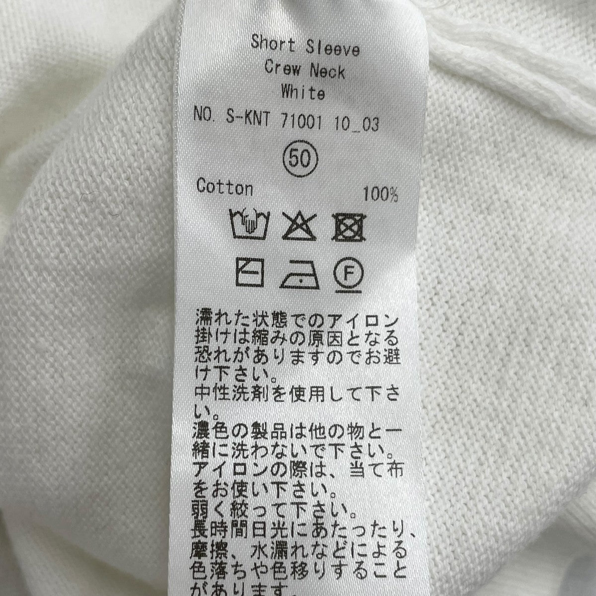 半袖ニット