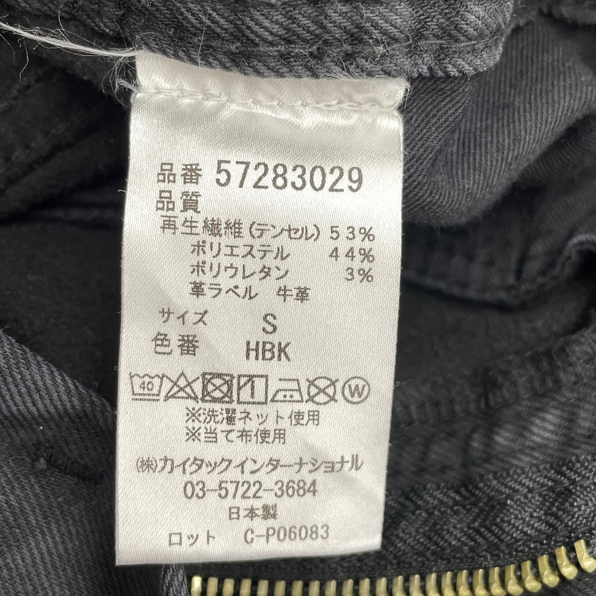 イージーパンツ57283029