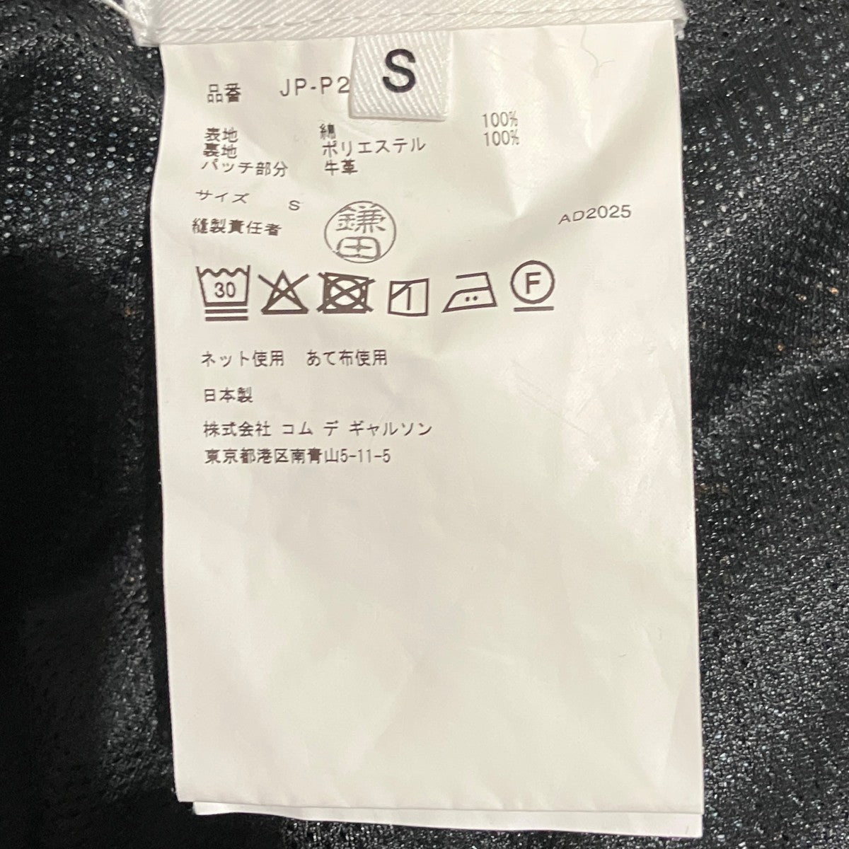 25AWジップデニムパンツJP-P202