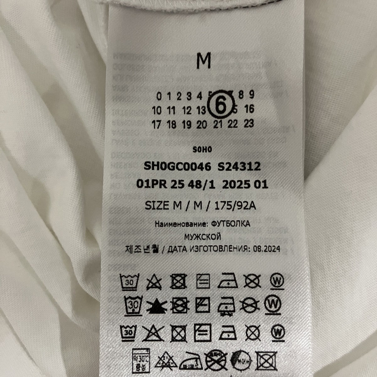 MM6 Maison Margiela 半袖TシャツSH0GC0046 S24312 古着・中古-6枚目のアイテム画像