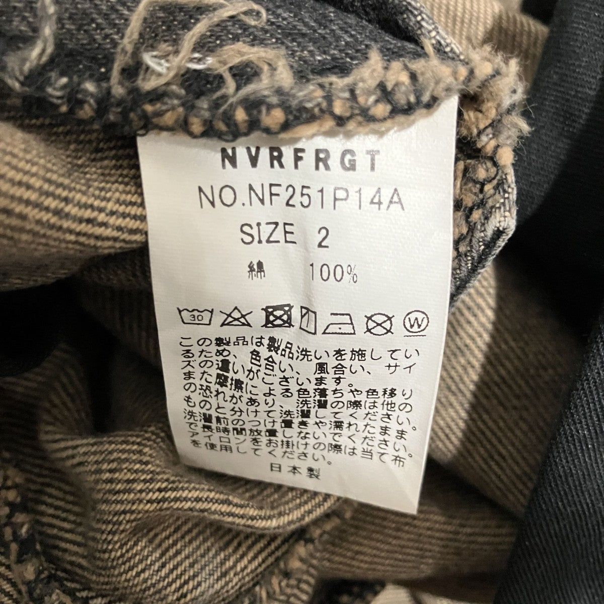 NVRFRGT 3D TWISTED WIDE LEG JEANSデニムパンツNF251P14A 古着・中古-8枚目のアイテム画像