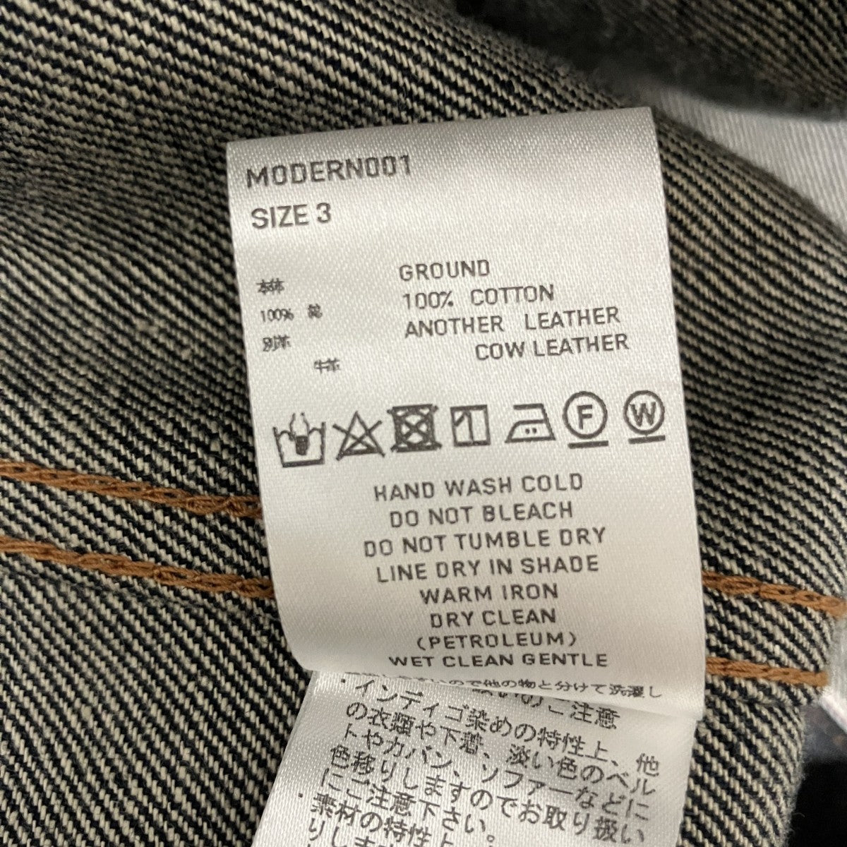 SUGARHILL MODERN DENIM JACKETデニムジャケットMODERN001 古着・中古-6枚目のアイテム画像