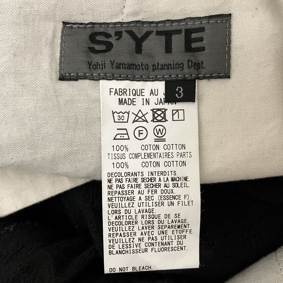 s’yte PAISLEY PATTERN JACQUARDタックパンツUI-P27-034 古着・中古-5枚目のアイテム画像